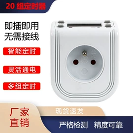 功率测量仪表;其他生活电器;定时器插座