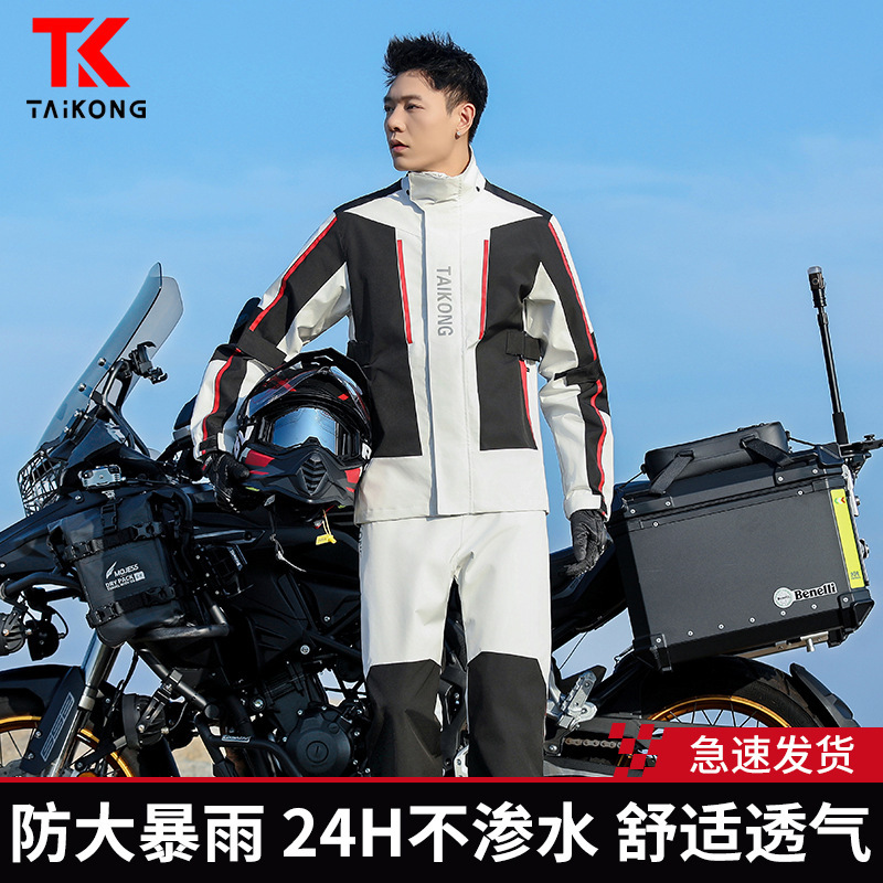 Customizable Motorcycle Raincoat, Professional Cycling Suit, Adult Split Suit, Men's and Women's Special Raincoat for Heavy Rain