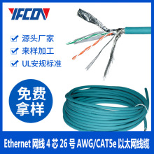 ���Ƽӹ��W��26̖PVCTPU������ȼAWG�Gɫ���F��CAT5e��̫�W늾�