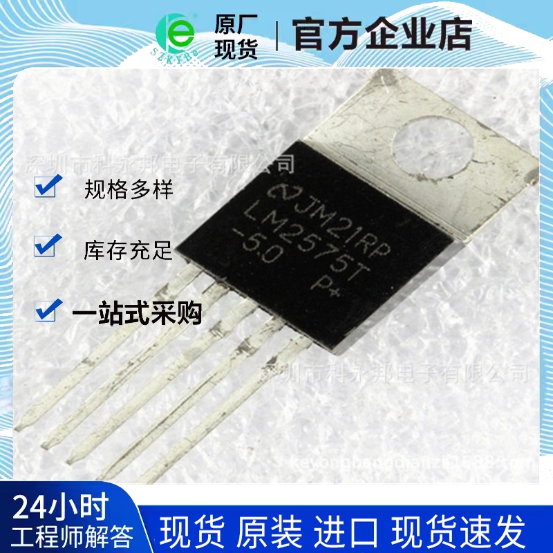 优势供应   电源IC    集成电路IC   LM2575WT  稳压管