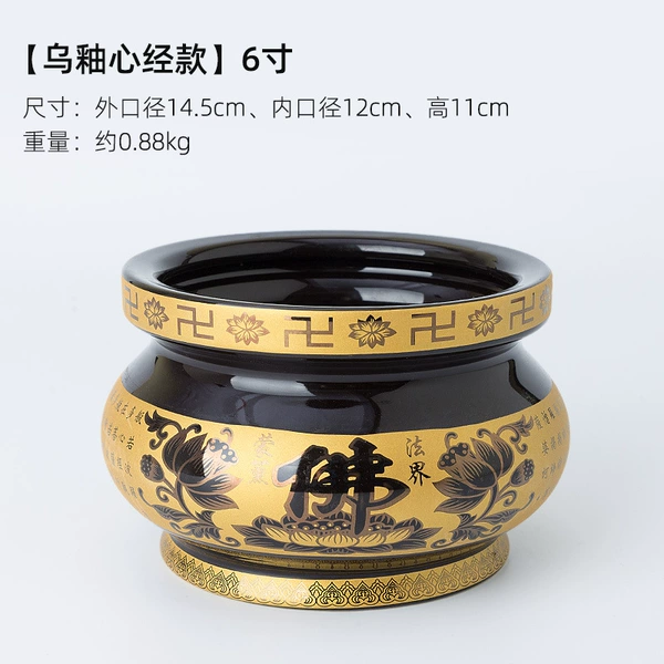 [Black Glazed Heart Sutra Model] 6 inches