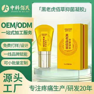 OEM贴牌黑老虎佰草抑菌凝胶疏通经络舒缓疼痛腰椎关节全络通凝胶