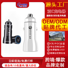 车载充电头超级快充QC快充适用华为苹果17三星智能手机迷你点烟器