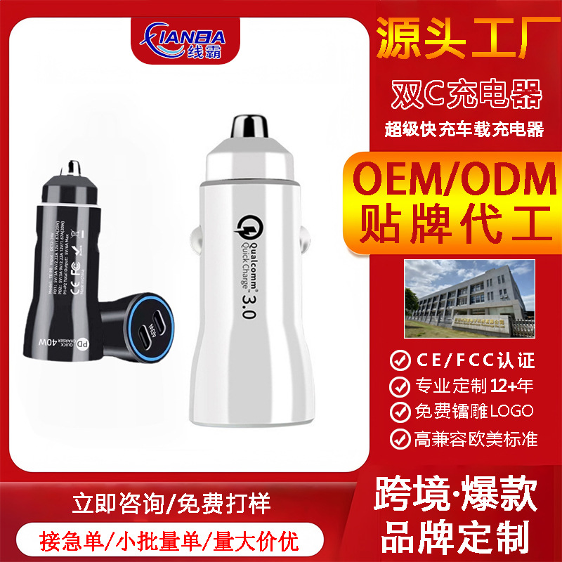 车载充电头超级快充QC快充适用华为苹果17三星智能手机迷你点烟器