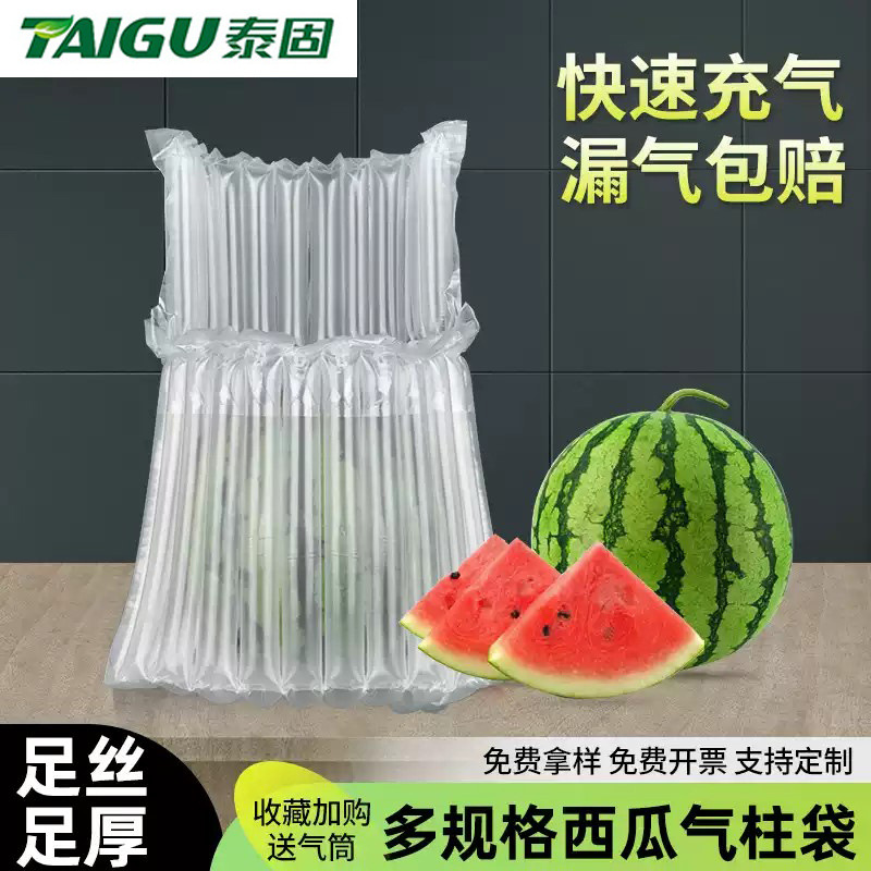西瓜专用气柱袋防震包装袋气泡柱充气袋快递打包充气柱水果填充袋