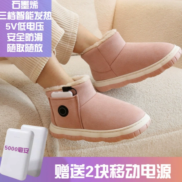 Graphene charging can take electric shoe, charging warm feet, feet, feet, electric hot shoes, heating shoes heating shoes, heating shoes