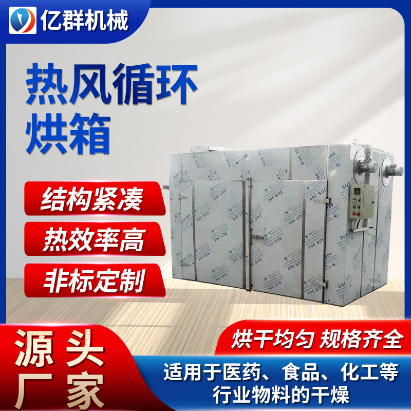 热风循环烘箱，CT-C-III热风循环烘箱，蒸汽烘箱，方便面烘干机
