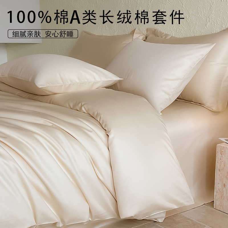 Class a 100% Pure Cotton Four-Piece Set, High-End Solid Color Satin Long-Staple Cotton Single Bed Sheet and Duvet Cover, Dormitory Three-Piece Set