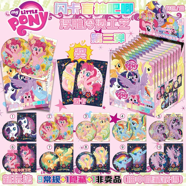 Pony