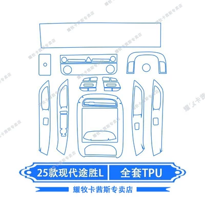 Film, Navigation Screen Film Modification Decoration, Car interior film
