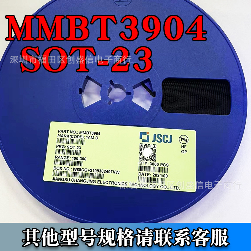 MMBT3904贴片SOT23  丝印1AM SOT-23 NPN极性 原装 下单请咨询