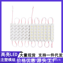 led注塑模组5730贴片光源12V防水亮化广告牌装饰灯发光字厂家直销
