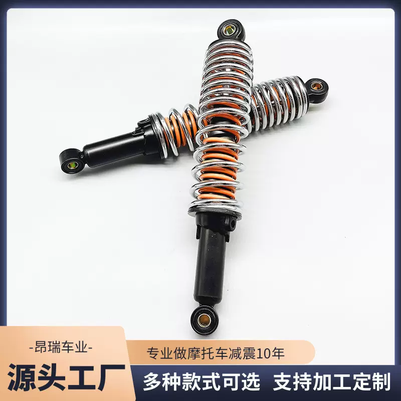 摩托车改装液压后减震器 电动车减震 加粗油压减震电瓶车后避震器