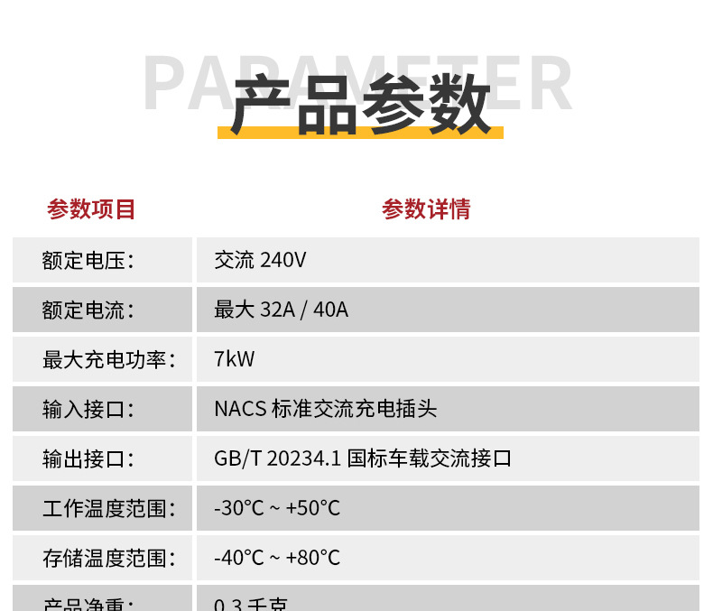 Cross-border exclusive supply of new energy vehicle charging station adapters, AC charging gun accessories for China, America, Europe, and Tesla
