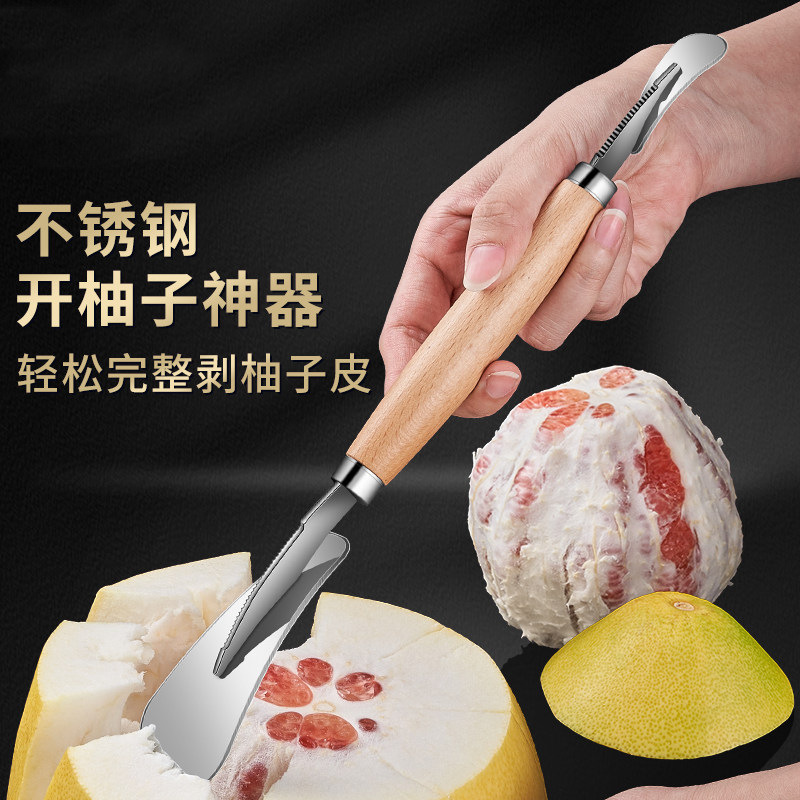 Dual-purpose stainless steel grapefruit opener, household grapefruit peeler, fruit peeling tool, pomegranate and orange opener
