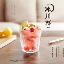 冰川杯高颜值ins玻璃水杯创意日式玻璃杯夏季纹理磨砂果汁饮料杯
