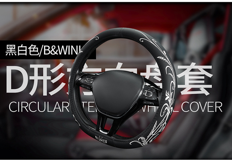 Cross-Border Car Steering Wheel Cover Embroidered Non-Slip Leather Steering Wheel Cover Suitable for 15-Inch 38cm Handlebars
