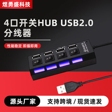 4���_�PHUB USB2.0(HS8836A)�־�����Cȫ�~�� ABS�n���ֿ�ȫ�yԇ