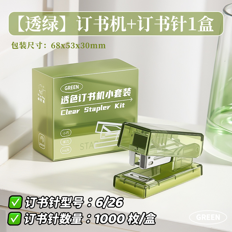 스테이플러 세트-투명 녹색(스테이플러 1000개 포함)