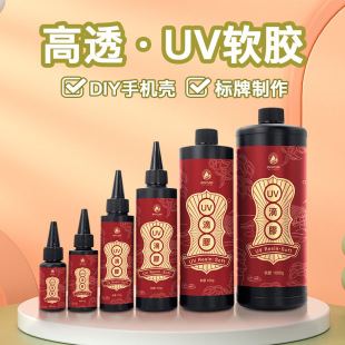 uv���z�Ʒdiy����ˮ�����zܛ�z��͸�����S׃UV��֬�zˮ��ճ��