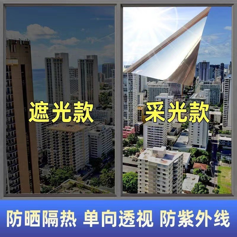 窗户透光不透人玻璃贴纸隔热膜遮光贴纸阳台窗户防偷窥隐私高级感|undefined