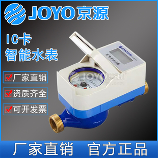 ��Դˮ�� IC����ˮ�� �A���M���ܲ忨ˮ�� 15 20 25mm IC����ˮ��