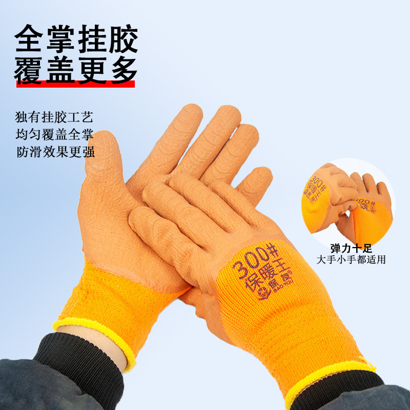Xingyu Baoyou 300 # guantes de protección laboral de protección contra el desgaste anti-deslizante