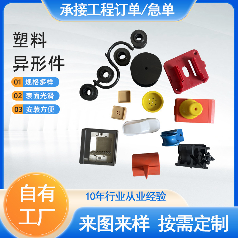 Injection Molded Parts, Plastic Molds, Abs Shell Protective Nuts, Multi-Specification Accessories, Processing of Industrial Plastic Irregular Parts Injection Molded Parts, Plastic Molds, Abs Shell Protective Nuts, Multi-Specification Accessories, Processing of Industrial Plastic Irregular Parts