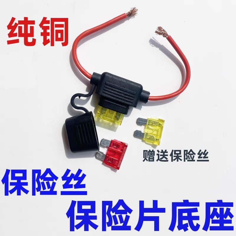 通用款型中号防水保险丝盒带底座兼容防护