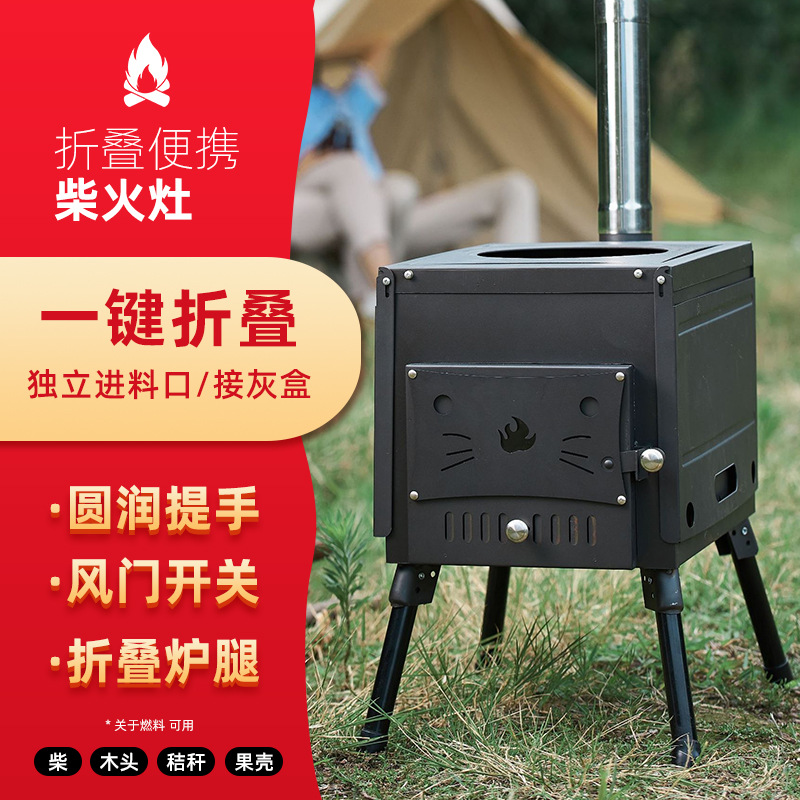 En stock de acero inoxidable para acampar al aire libre estufa de leña estufa de calefacción de carbón estufa de barbacoa de ahorro de energía suministros al por mayor