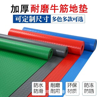 2mm3mmţ��PVC�����|��ˮ������ĥ�������N����������÷����؉|