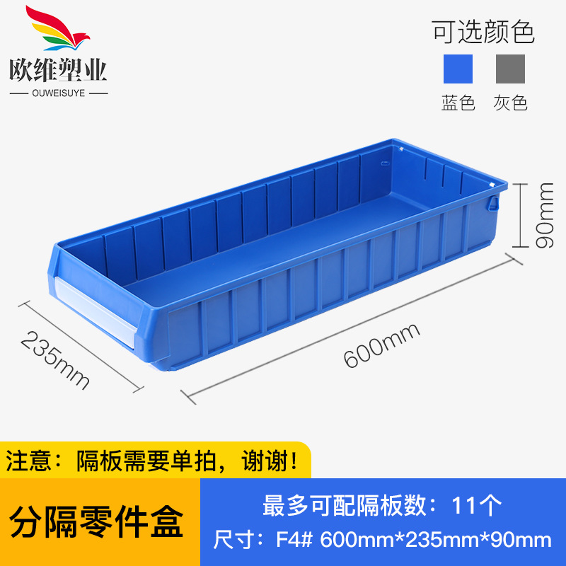 F4# Blue thickened 600*235*90mm