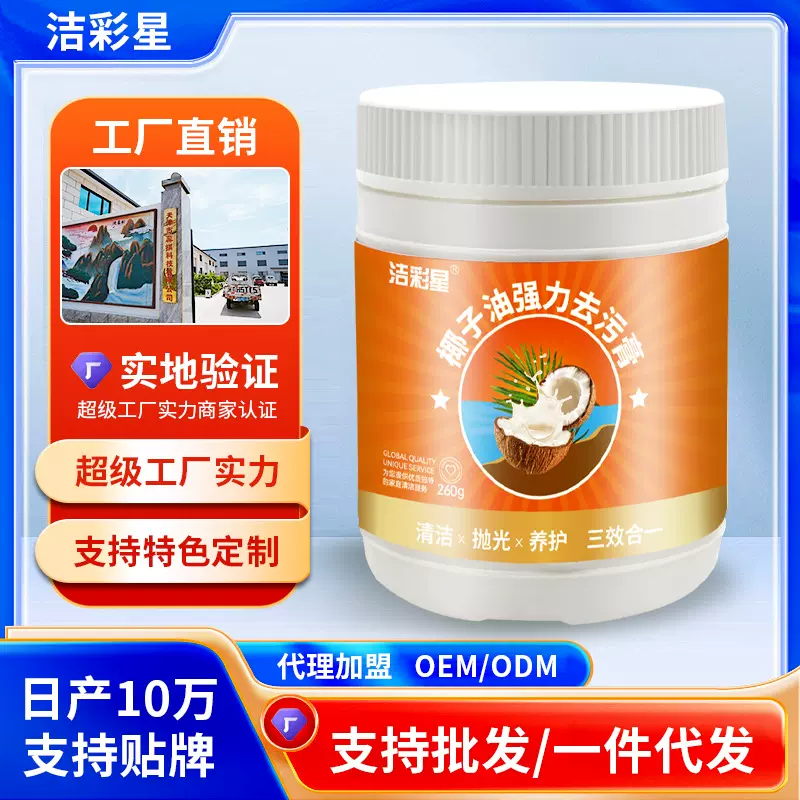 拖地专用清洁液家用椰子油地板清洁剂去污膏卫生间地板抛光清洁膏