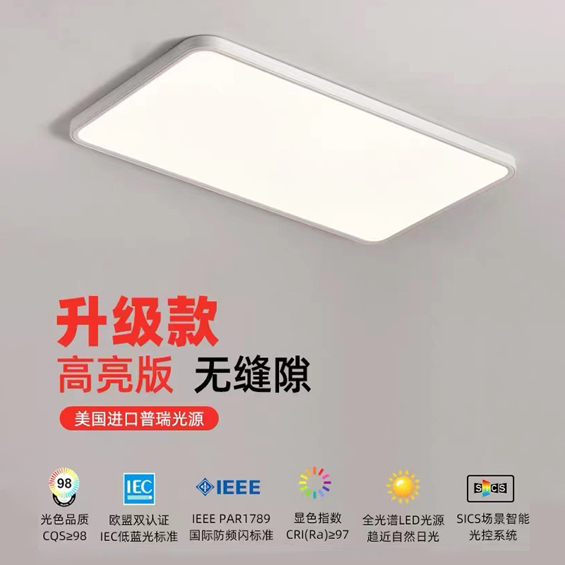 全光譜護眼主臥室奶油led吸頂燈無縫簡約超薄兒童房客廳中山燈具