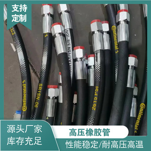 High pressure hydraulic hose construction machinery high pressure oil pipe factory direct steel wire wound high pressure oil pipe