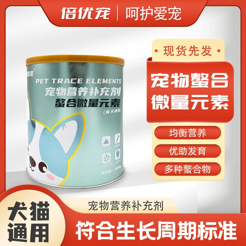 Порошок хелатного микроэлемента для домашних животных с добавкой микроэлементов для улучшения профилактики грызения кошек и собак земляной травой Pica Nutrition
