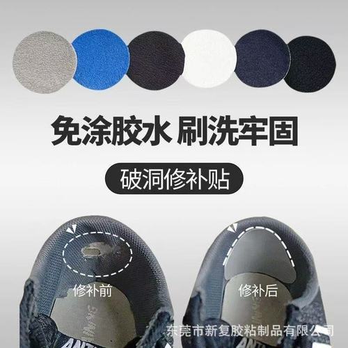 Leather repair patch for sneaker netting hole, heel inner lining wear and tear self-adhesive fabric patch
