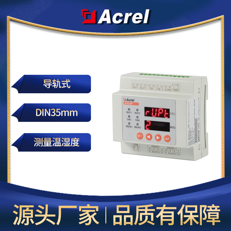 Ankerui Whd20R-11 Temperature and Humidity Controller 1 Temperature 1 Humidity Rail Type