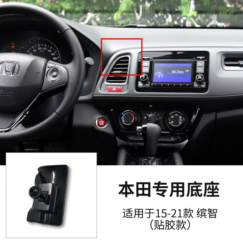 Car phone holder: Honda Civic Accord Integra CR-V - 15-21-honda-vezel-adhesive-type-dedicated-car-phone-base