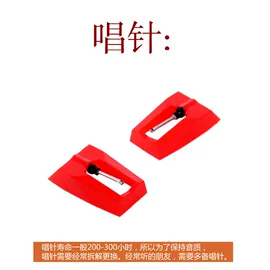 黑胶唱片机;CD机;影音电器配件