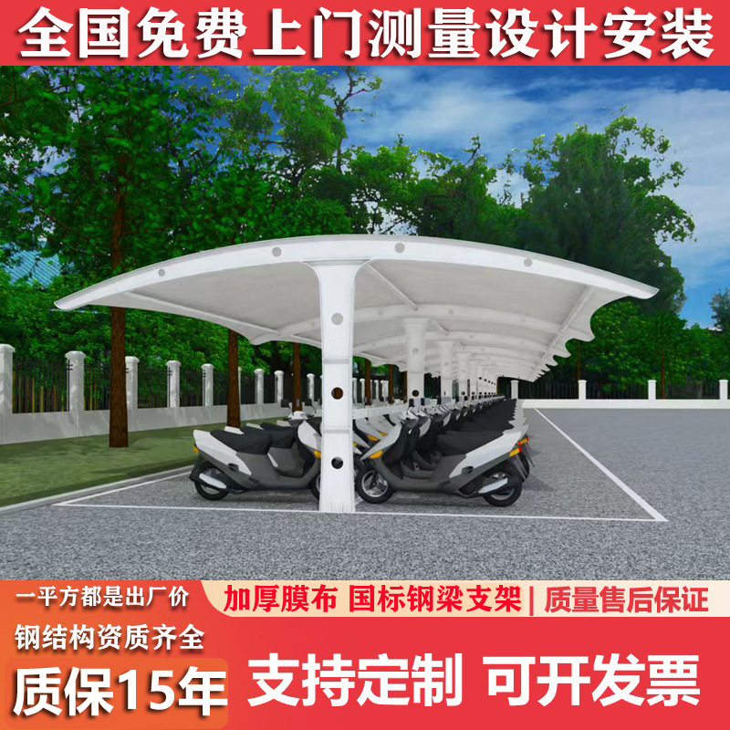 户外电瓶车停车棚遮阳防晒张拉膜汽车雨棚小区膜结构电动车棚安装|undefined