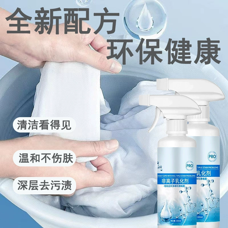 Неионогенный эмульгатор для стирки артефакт Белая одежда Сильное дезактивирование масляных пятен Очиститель