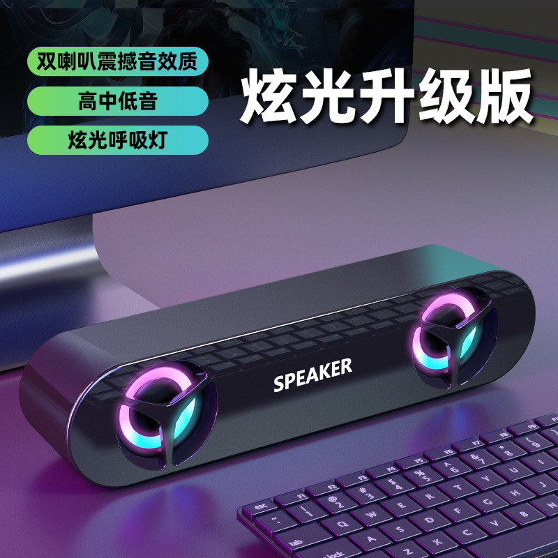2023新型ブルートゥーススピーカーsoundbar音覇パソコンスピーカーのダブルスピーカーのデスクトップ音響サブウーファのプライベートモデル|undefined