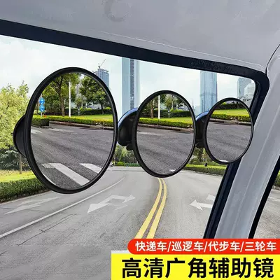 with suction cup mount — Large field of view rear view auxiliary mirror