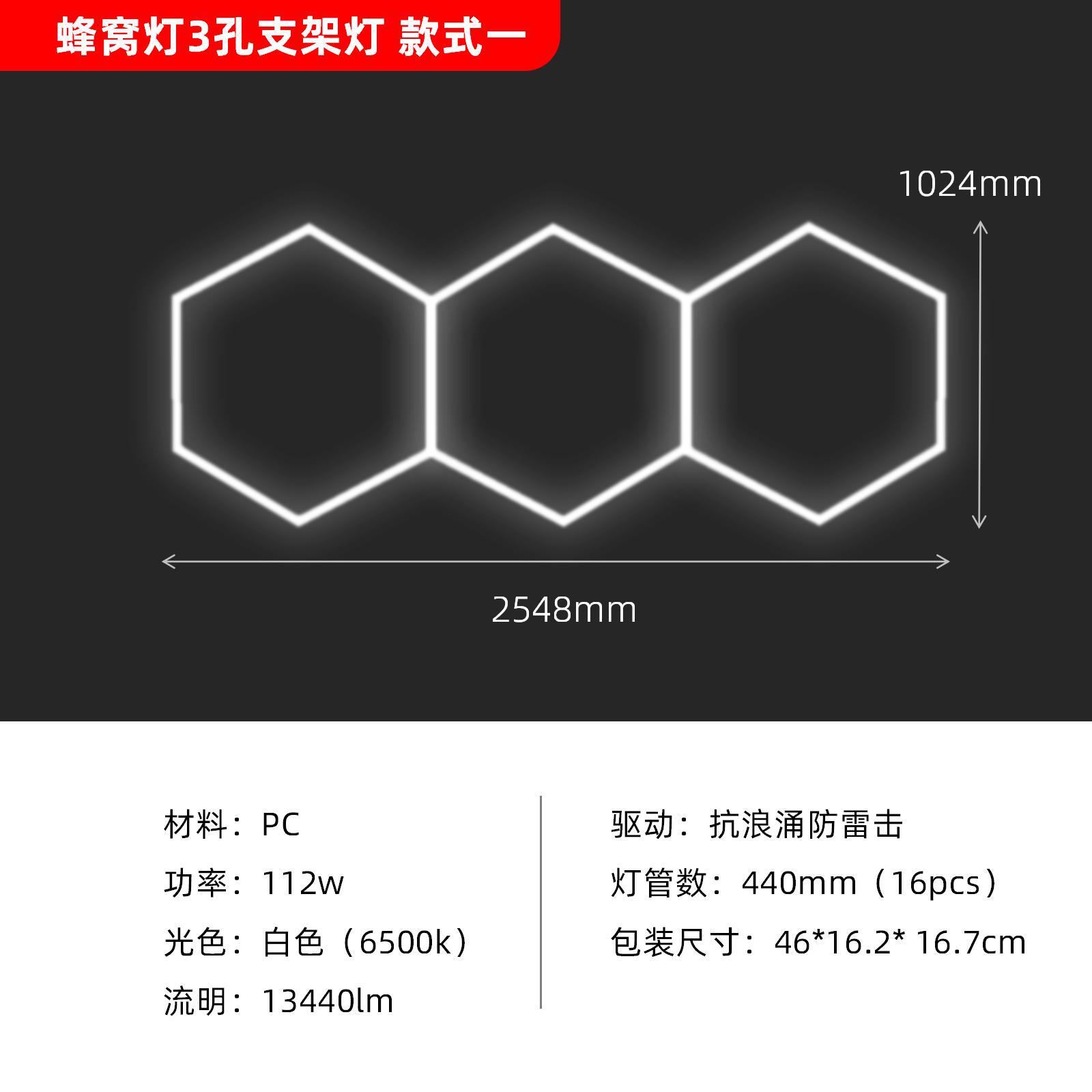 Luz de nido de abeja led gimnasio transfronterizo lámpara de estación de peluquería empalme lámpara hexagonal impermeable al por mayor lámpara de lavado de autos