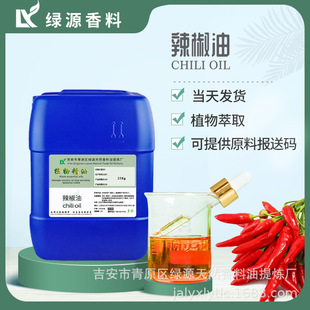 ������ChiliOil���������������l�ᾫ�ͻ��yƷ���ϰ�Ħ��޹����