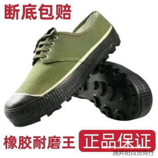 353 37 Liberation Shoes Labor Protection Shoes Men's Rubber Shoes 3537 Official Flagship Store Wear-resistant Deodorant Labor Posted Home