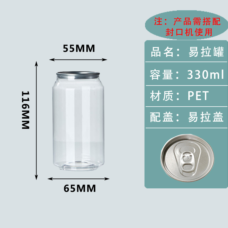 Botellas de plástico desechables de calidad alimentaria para bebidas enlatadas, refrescos, latas de soda, botellas de embalaje de té con leche comerciales de moda