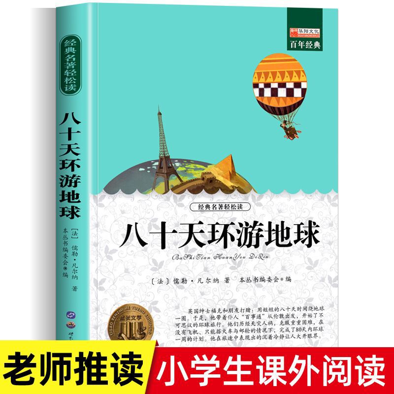 【ファン福祉】1冊あたり154ページの小学生が課外本3456年の課外必書を読む|undefined