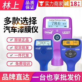 其他仪器仪表;测厚仪;温湿度计